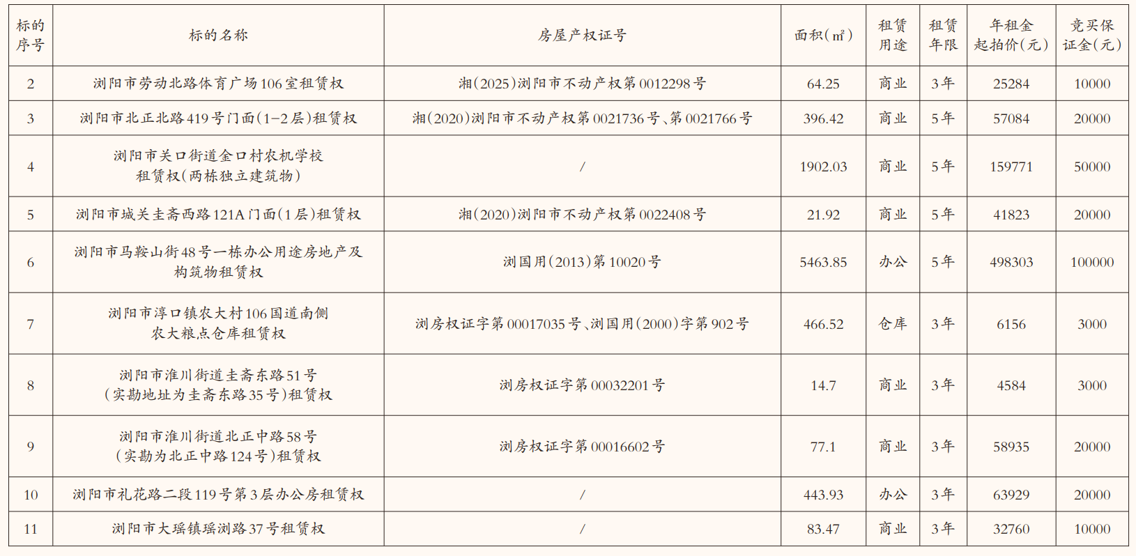 QQ浏览器截图20260910162644.png