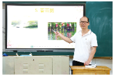 我心中的好老师丨长郡·浏阳实验学校初中部教师王颖：带着学生“闯关”学语文，“智慧教育”让学习更轻松有趣