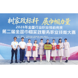 浏阳妹子饶雅静获得全国巾帼家政服务职业技能大赛冠军