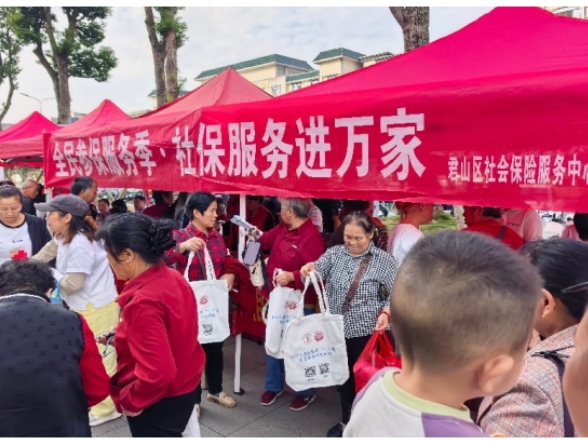 社保服务进万家 惠民政策暖人心｜君山区开展“全民参保服务季”宣传活动
