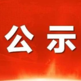 岳阳市君山区个体劳动者私营企业协会公示