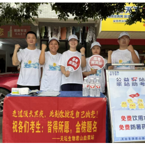 君山血浆站助力高考学子 以热血温情护航青春答卷