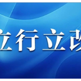第八轮巡视立行立改｜岳阳市君山区：聚焦办证“小切口” 服务改善“大民生”