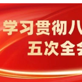 紧盯六类突出问题……君山持之以恒推进作风建设