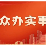 君山一项目拖欠工资被举报，纪委监委介入督查