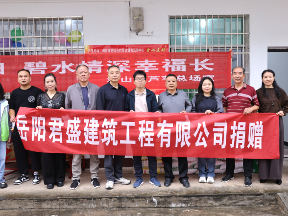敬老崇德话重阳 碧水情深幸福长——芦苇总场开展2026年重阳节主题活动