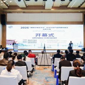 通江达海聚远客 君山好物走世界——君山区4家企业亮相2026“湖南好物走世界”岳阳专场