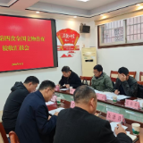 君山区第四次全国文物普查顺利通过省级验收