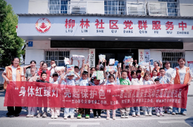 玩游戏学保护！君山50组亲子家庭解锁儿童安全小课堂