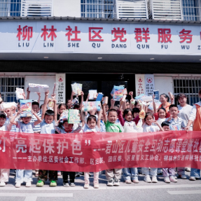 玩游戏学保护！君山50组亲子家庭解锁儿童安全小课堂