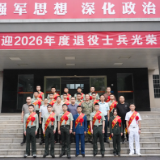 戎归故里启新程——我区举行2026年度退役士兵返乡欢迎仪式暨适应性培训活动