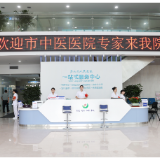 深化紧密型医联体协作 两院携手公益义诊行——岳阳市中医医院与君山区人民医院新院区启用暨大型公益义诊活动举行