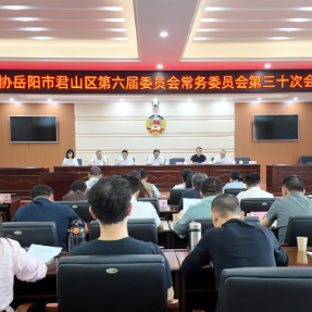 区政协六届三十次常委会议召开