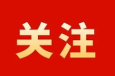 普法 | 中华人民共和国法治宣传教育法
