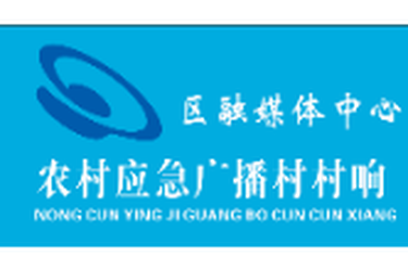 20251117广播村村