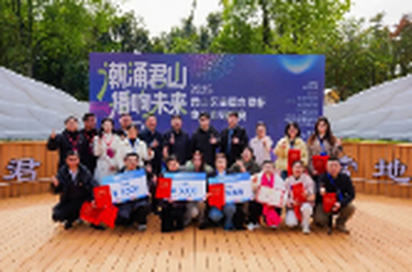 “君山好物”乘“云”出圈 首届电商直播大赛以赛促产助力乡村振兴