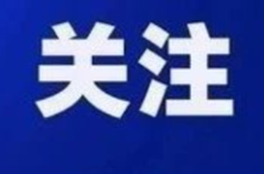 @全体君山人 致市民朋友的一封信