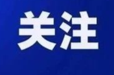 突然通知！君山全部取消：身份证430开头的户籍居民彻底沸腾吧！12月5号全面开始实行！年满18周岁均可参加高等教育报名
