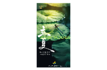 荷盏蛙喧处，立夏君山韵——一场诗意的夏日邀约