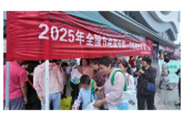君山区开展2025年全国节能宣传周主题活动 多措并举倡导低碳生活