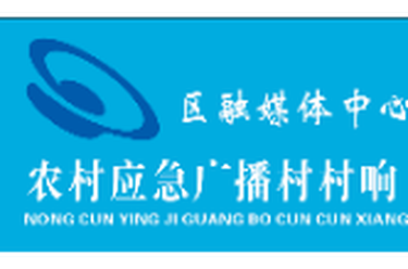 20250604广播村村