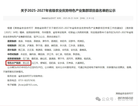 wechat_2025-08-28_163029_000.png