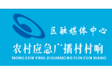 20260127广播村村