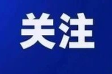 @君山居民 2027年度居民医保开始缴费，集中缴费期别错过
