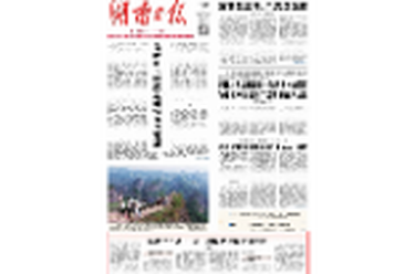 湘金轩丨厚植生长沃土，让三湘民企展现更大作为