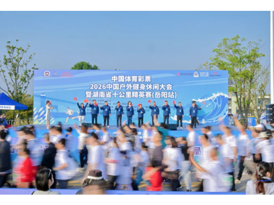 八年八次扎根君山！“国字号”户外盛会携手省级路跑联赛燃动“最美江湖岸线”
