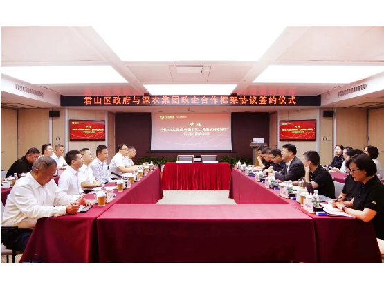 我区与深农集团签署政企合作框架协议