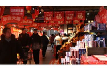 【新春走基层】君山区：年货采购热 红火庆新春