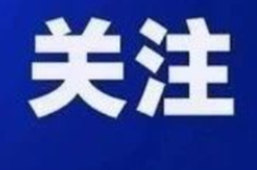 中国共产党岳阳市君山区第六届纪律检查委员会第六次全体会议公报