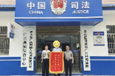 司法调解化纠纷 企业致谢送锦旗