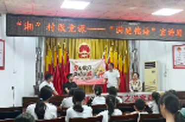 从“老渔民”到“新农人”——君山区“洞庭穗语”宣讲团以《上岸》重现长江禁渔来时路
