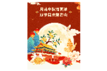 中秋国庆双节倒计时！2026君山金秋青春文旅季来了——这个假期，来君山入戏江湖！