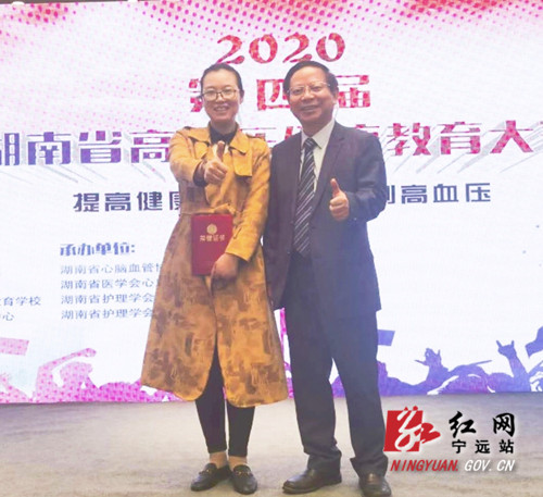 宁远县人民医院荣获第四届湖南省高血压健康教育大赛一等奖_副本500.jpg