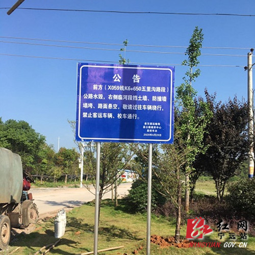 宁远公路部门紧急处置五里沟景区被水毁道路  _副本500.jpg