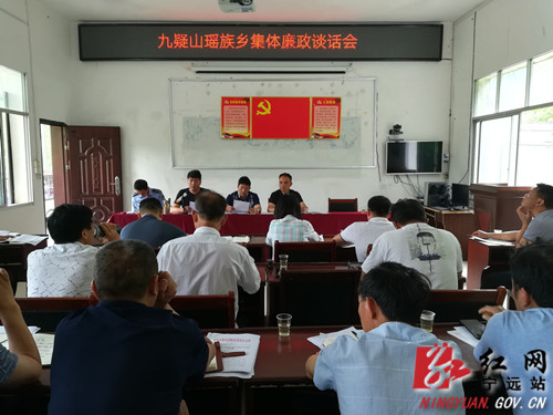 宁远：集体廉政谈话拧紧脱贫攻坚纪律“发条”_副本500.jpg