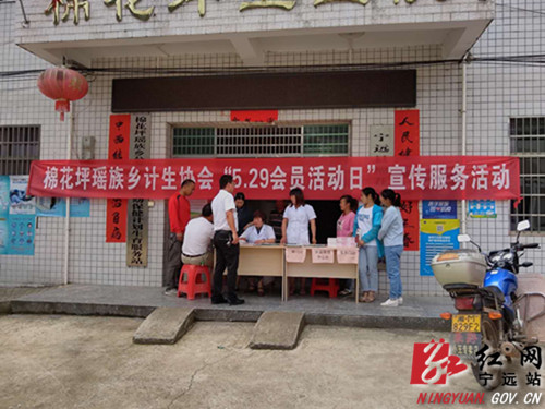 宁远 ：服务计生家庭与育龄群众  促进家庭健康发展_副本500.jpg