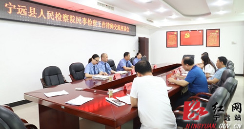 强化检律协作 做强民事检察_副本500.jpg