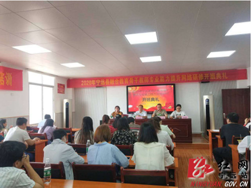 宁远：融合教育把情牵  网络研修谱新篇_副本500.jpg