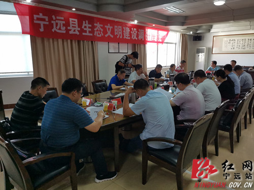 湖南省专家组来宁远调研生态文明建设示范县创建工作_副本500.jpg