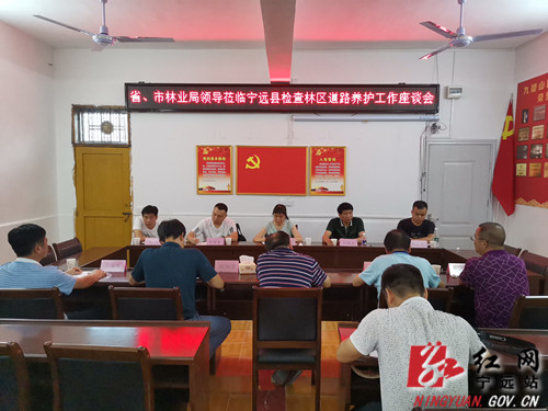 湖南省林业局到宁远开展林区道路养护监督检查工作_副本500.jpg