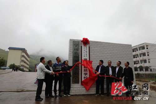 宁远：科普知识进校园 领略湿地生态魅力_副本500.jpg