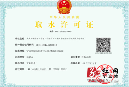 宁远县水利局颁发首张取水许可电子证照_副本500.jpg