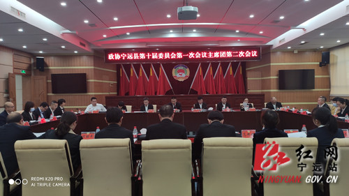 【聚焦两会】政协宁远县第十届委员会第一次会议召开主席团第二次会议_副本500.jpg