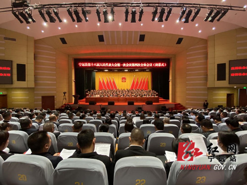 宁远县第十八届人民代表大会第一次会议胜利闭幕01_副本500.jpg