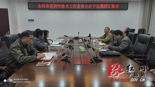 市老科协来宁远调研“创百”工作和科技示范点创建提升工作_副本500.jpg