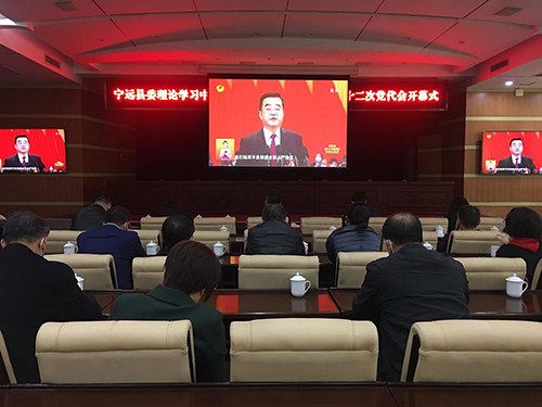 宁远县委理论学习中心组（扩大）集中收听收看省第十二次党代会开幕式500.jpg